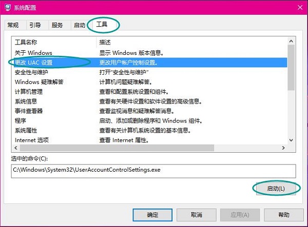 Win8ϵͳ��ͼƬ��ʾ��UAC���� �޷���ͼƬ����ΰ�
