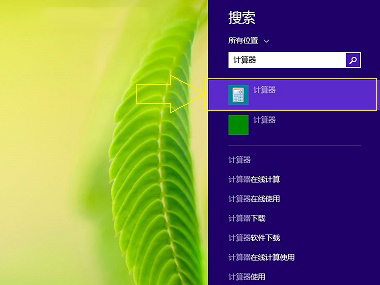 Win 8ϵͳ������Ѹ�ٴ򿪷���