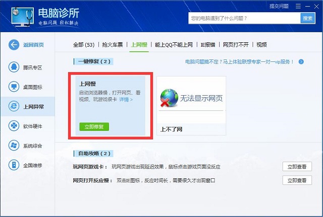 Win8ϵͳʹ��QQ���ԹܼҼӿ��������ٶȵķ���