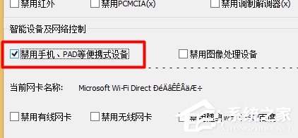 Win8�ֻ����������ӵ���û��Ӧ��δ�����