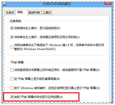 Win8ϵͳ��ʼ�˵�ֱ����ʾ����Ӧ�ó������ķ���