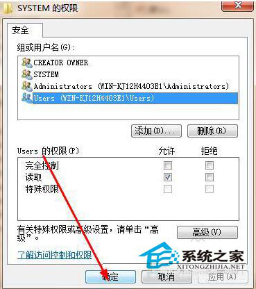 Win8����ע���Ȩ�޵ķ���