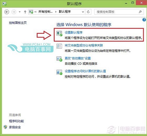 Win8ϵͳ�������Ĭ�������