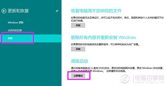 Win8ϵͳ��ν���߼���ѡ�