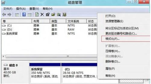 win8ϵͳ��Ӳ�̷���Ҫ��θ�ʽ��
