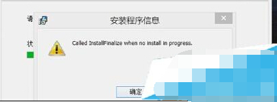 Win 8ϵͳ��װ����ʱ����called runscript when...��������