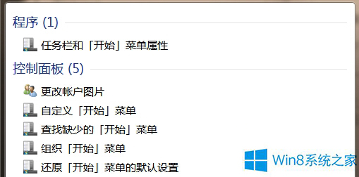 Win8ϵͳ�̶���ʼ�˵��ϳ���ķ���