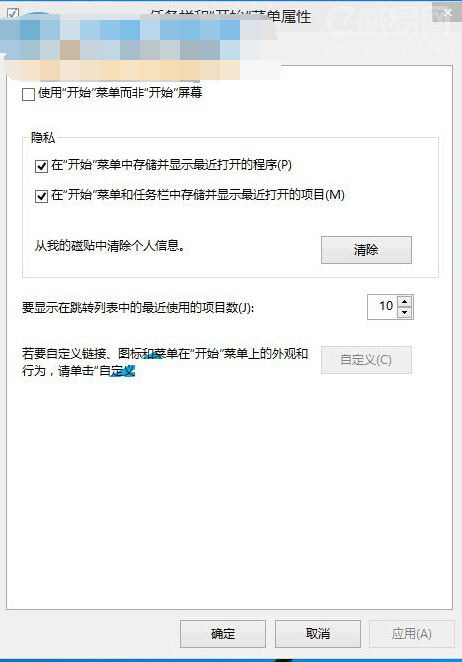 ��ν���Win10 TP��ʼ�˵��ķ���