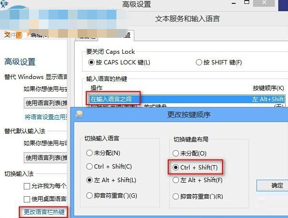 Win8ϵͳ�޷�ʹ��Ctrl+Shift�������뷨