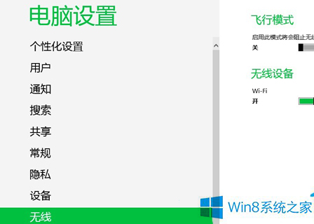 Win8ϵͳ��WiFi�����Զ��Ͽ��Ĵ�������