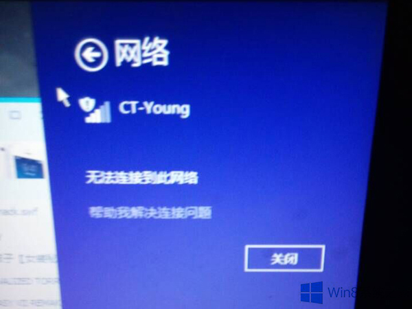 Win8ϵͳ����WiFiʱ��ʾ���޷����ӵ������硱
