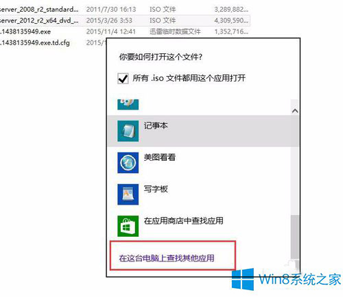 Win8�Ҽ�ISO�ļ�û�й��̿�¼ѡ����λָ���