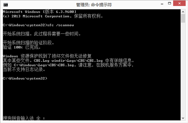 ʹ��sfc /scannowɨ��Win8��ʾϵͳ�����Գ���