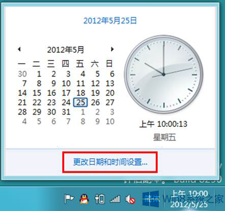 ���Windows8ϵͳ����ʱ���ķ���