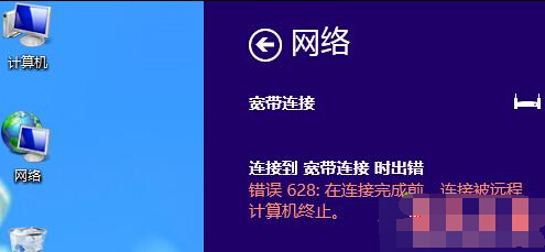 win8ϵͳ����������ʾ����628����
