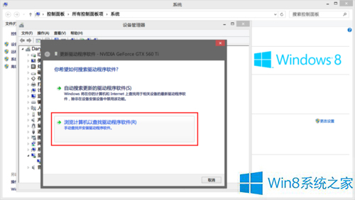 Win8ϵͳ�Կ�������װʧ����δ�����