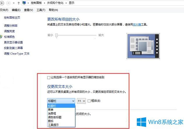 Win8ϵͳ���ִ����ϵ�������ķ���