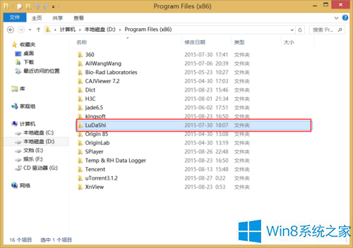Win8ϵͳ��ʼ��Ļ�ϵĳ��ÿ�ݼ��б���ȫ