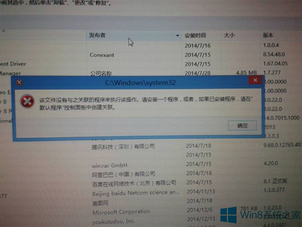 Win8ϵͳ���ļ�ʱ��ʾû����֮�����ĳ���