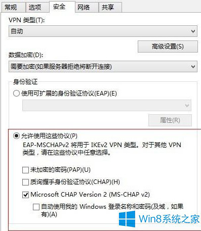 Win8ϵͳ����VPN942����