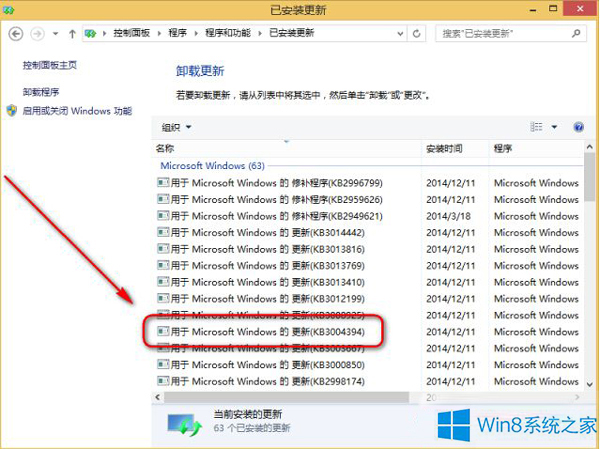 Win8ϵͳ��װ��KB3004394�������������θ�