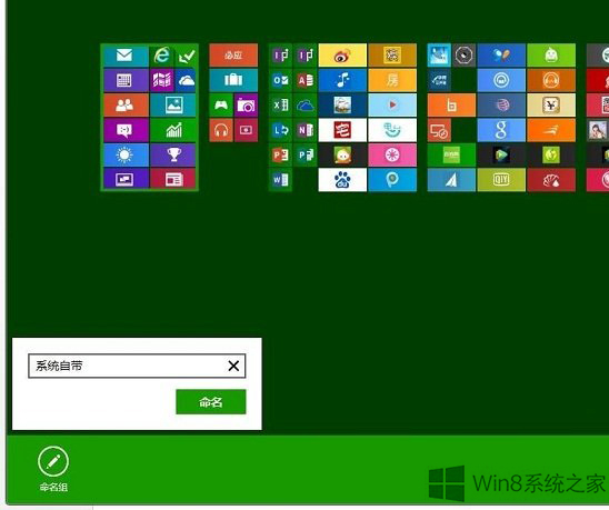 Win8ϵͳ��ʼ��Ļ������������ļ���