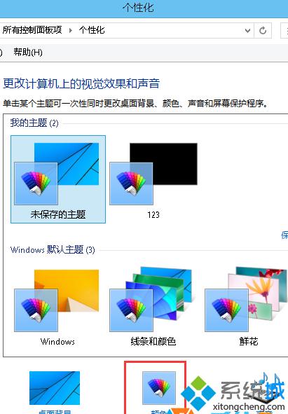 win8ϵͳ��������ɫ��θģ�win8������������ɫ�ķ���