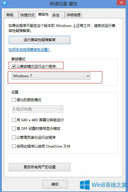 Win 8����Ϸʱ��ʾ���Զ����س�ʼ��ʧ�ܡ�����޺ã�