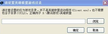 Win 8ϵͳ����LOL��Ϸû��Ӧ�Ĵ�������