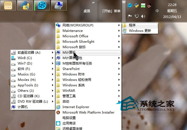 Windows 8.1ϵͳ�Ŀ�ʼ�˵�Ҫ���Ū