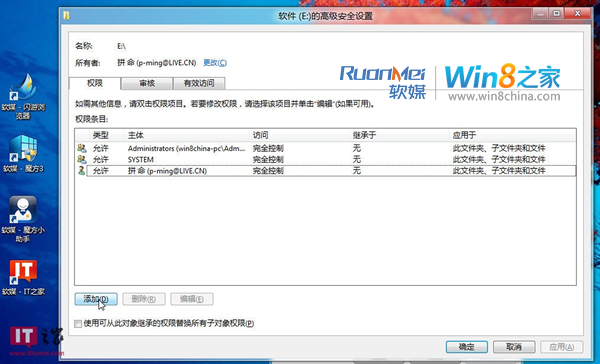 Win8˫ϵͳ��Ӳ�̷����޷����ʴ�������