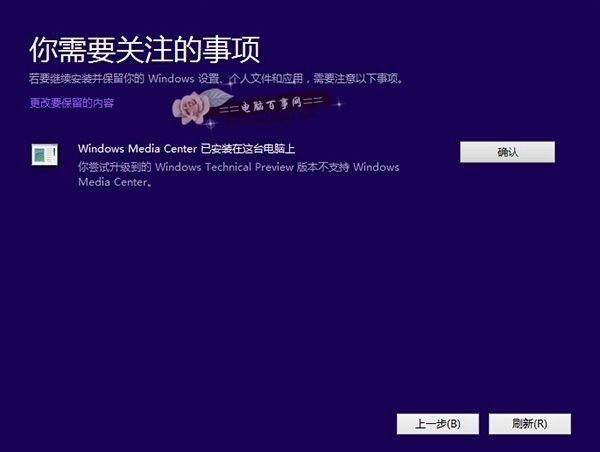Win8�������Win10 Win 8����Win10ͼ����ϸ�̳�