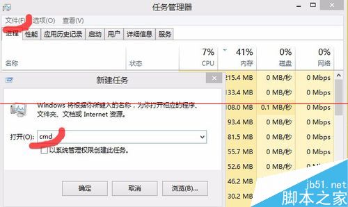 Win 8ϵͳ�������������ʾ�����з�����