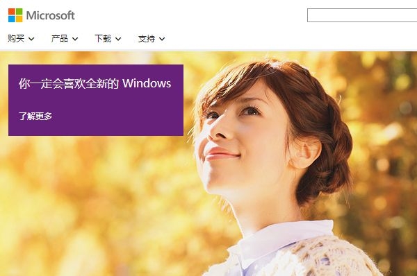 ���΢��˵Windows 8ϵͳ����� �������