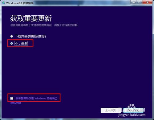 ���win8.1��ΰ�װ��win8.1ϵͳ����װͼ����ϸ�̳�