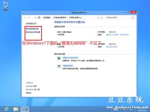 ʹ������鿴WIN8ϵͳ�����������ü�ɾ������
