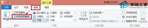 Win8ϵͳ�鿴�ļ���ϸ��Ϣ(�������ڡ����ࡢ��С)