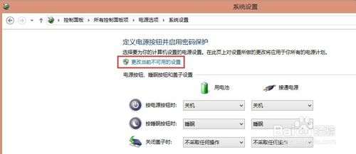 Win8ϵͳ�ػ�����������ò��ܹرջ�Ϲػ�