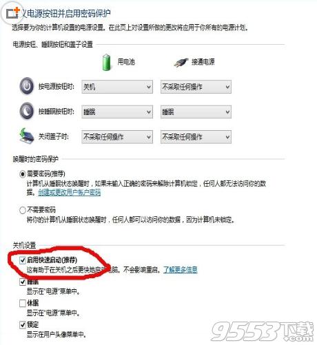 Win8ϵͳ�״δ򿪳��ֺ���Ӳ�̵Ʋ�����δ�����