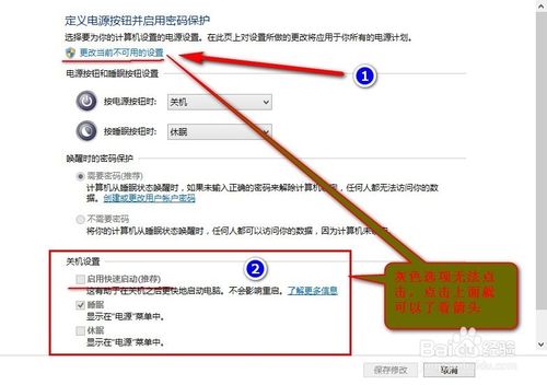 Win8�޷������ػ�����ȴ����������ΰ�