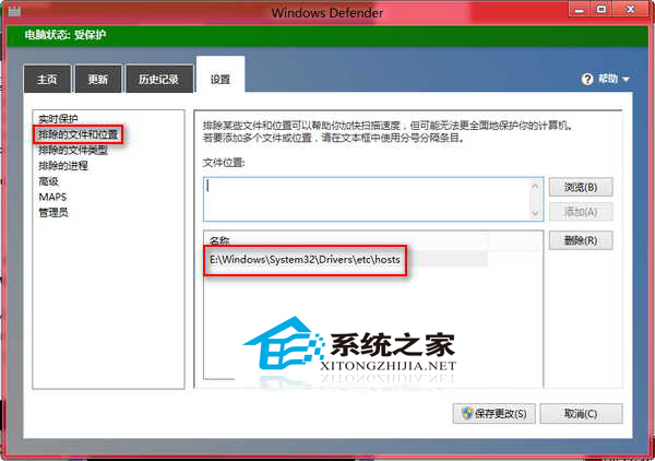 Win8ɱ������Defenderֹͣ����hosts�ļ��Ĵ�������