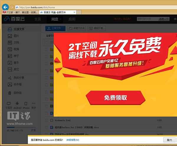 ��ȼ��ɣ��ҵ�Win8/Win 8ҳ����Ӧ�ô洢����