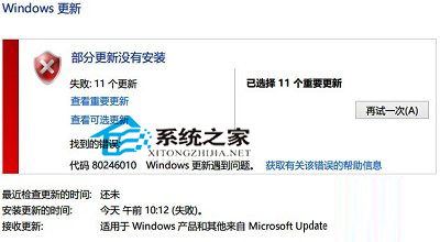Win 8ϵͳ������ʾ80246010����