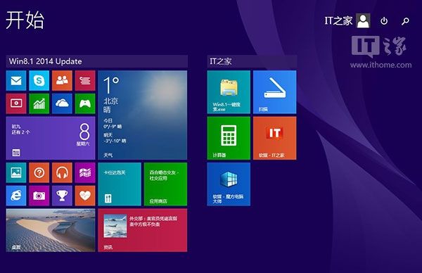 Win8�������Win 8 Update��΢����һ����λ