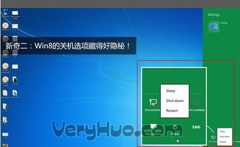 windows 8�ػ���ʲô�ط� Win8��ιػ� win8��ιػ�