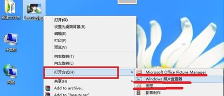 Win8ϵͳ��ͼƬ�Ĵ򿪷�ʽ��θ���