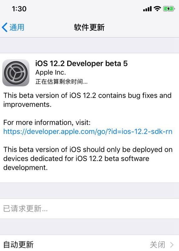 ƻ��iOS 12.2������Ԥ����/�����Beta 5��ʼ����
