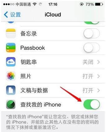 �����ҵ�iphone������ô�ã�
