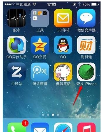 �����ҵ�iphone������ô�ã�