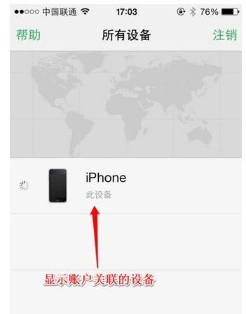 �����ҵ�iphone������ô�ã�